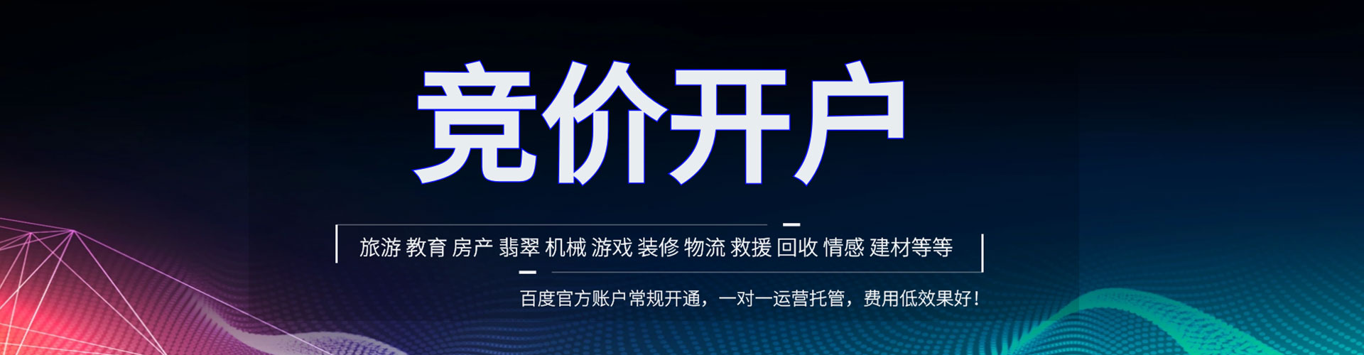 天峨百度sem